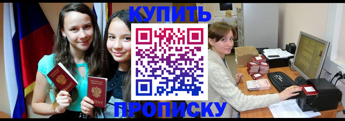 временная регистрация 2025 в Никольске