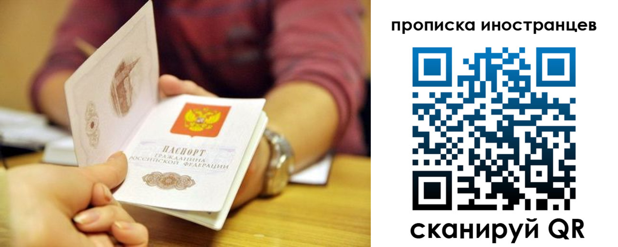прописка для школы в Никольске