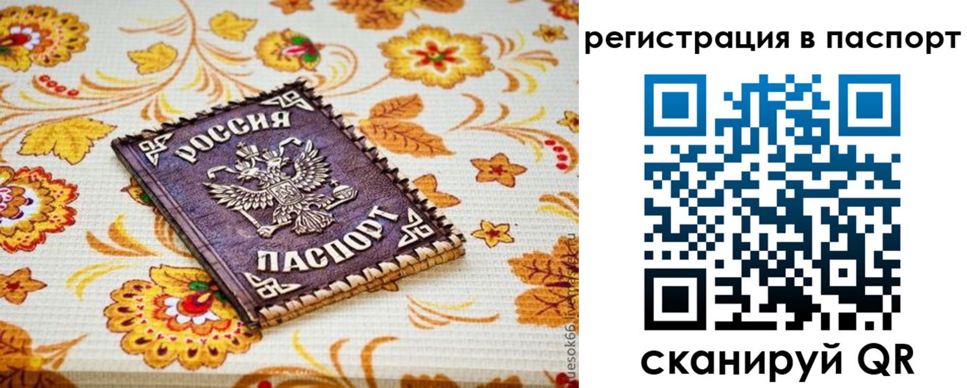 временная регистрация госуслуги в Никольске