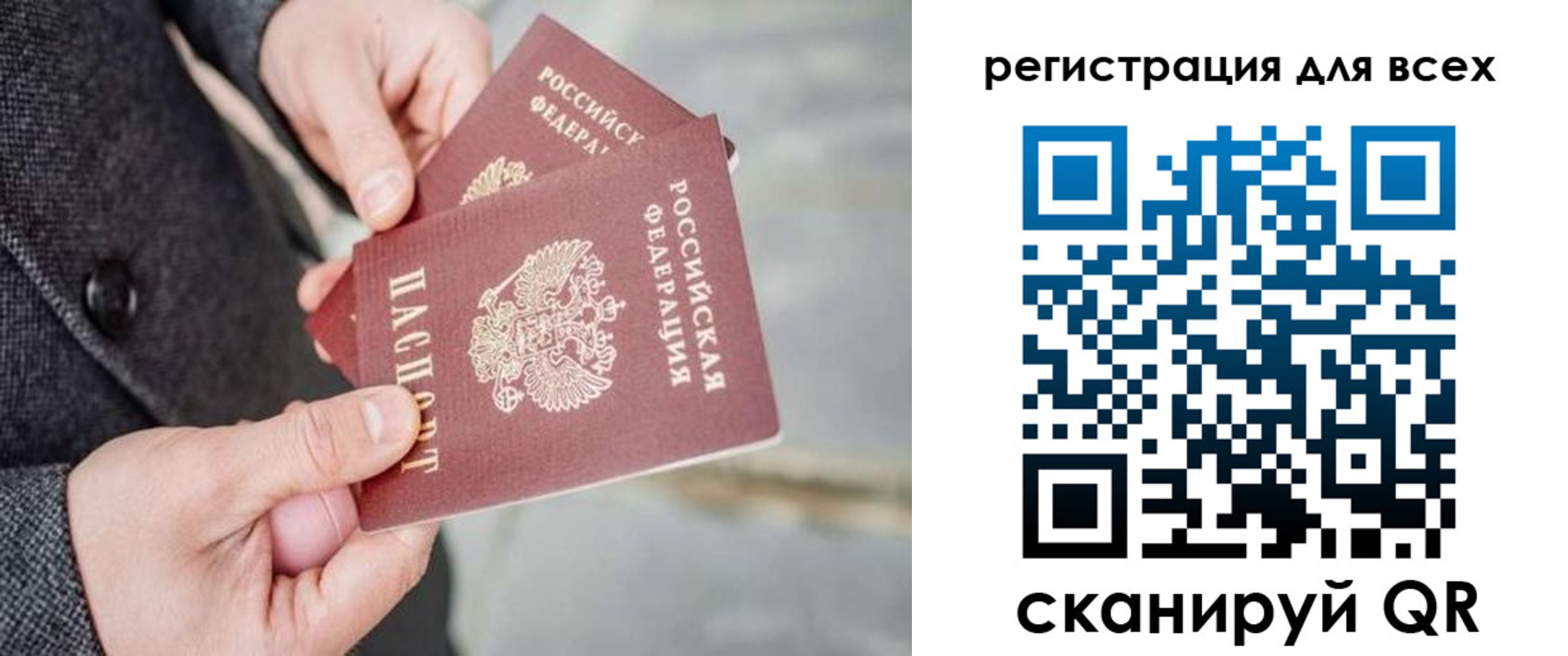 временная регистрация законно в Никольске