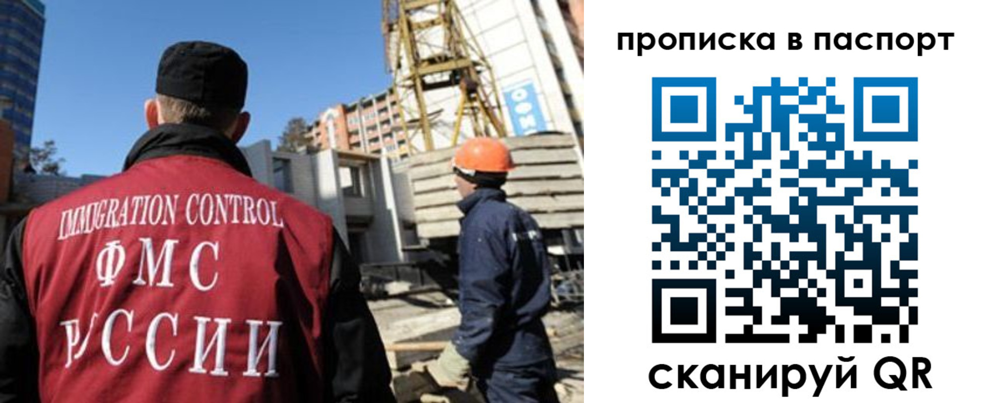 прописка иностранных граждан в Никольске