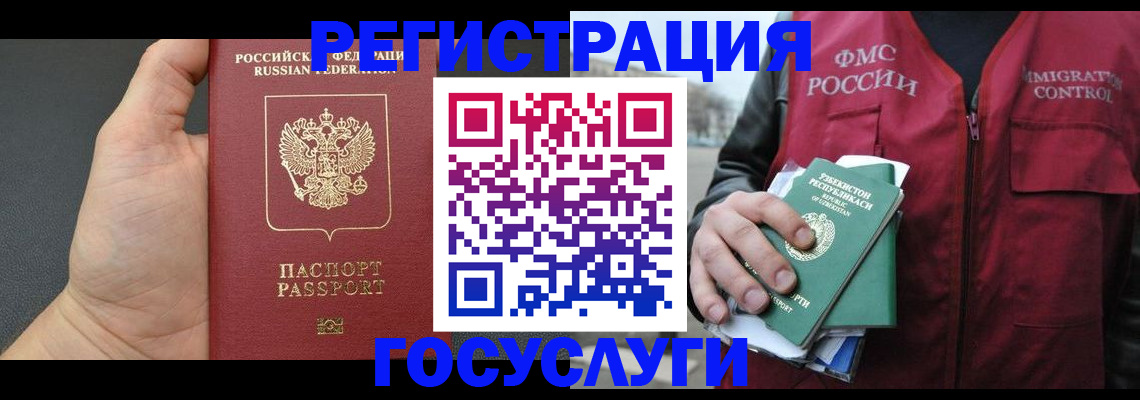 прописка от собственника в Никольске