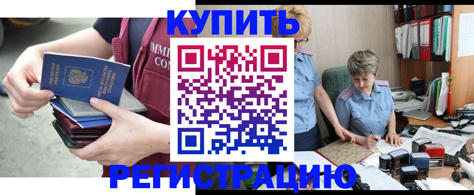 временная регистрация гарантия в Никольске
