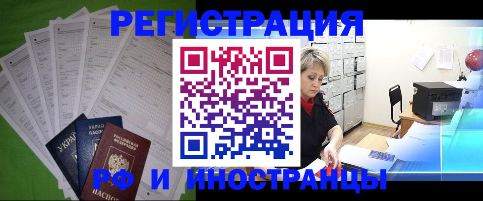 миграционный учет в Никольске