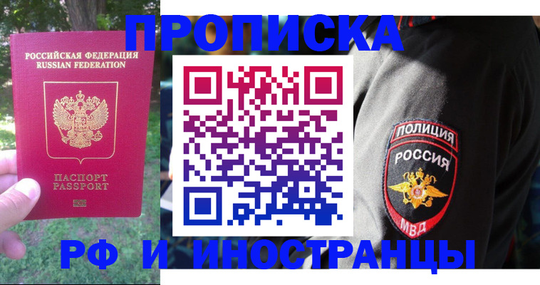 пропишу в квартире в Никольске