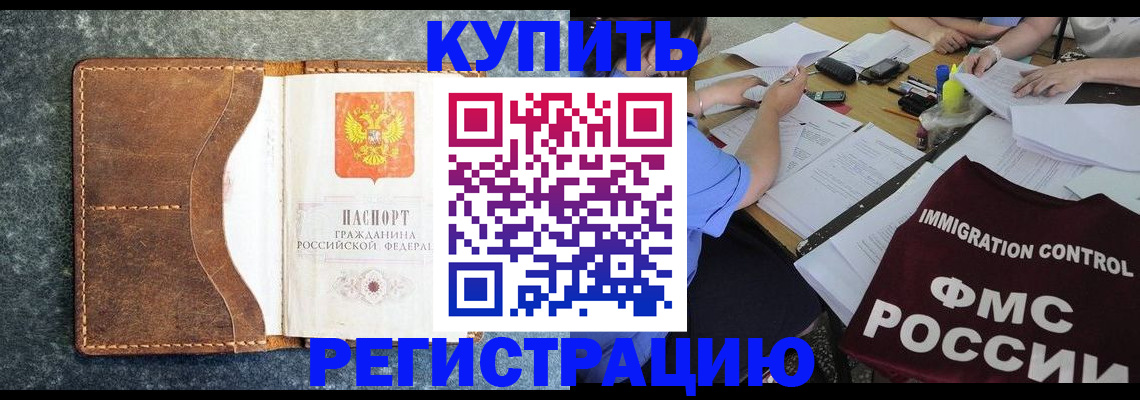 где прописаться в Никольске