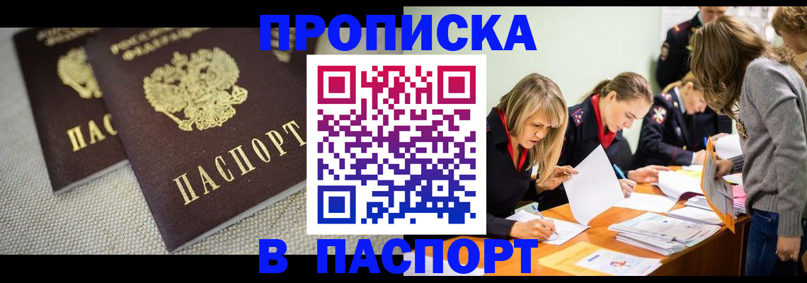 регистрация для дет. сада в Никольске